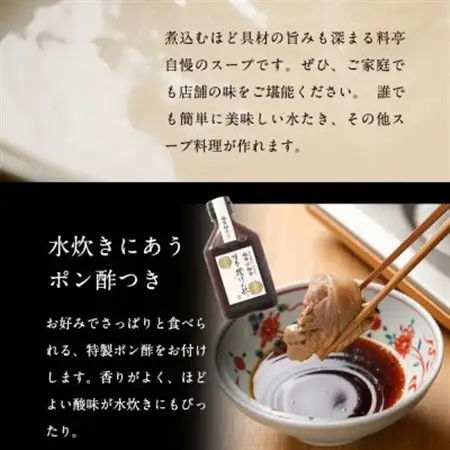 【毎月定期便】福岡限定!はかた地どり水炊き6種盛りセット(3～4人前)全6回_肉 水炊き 鶏肉 鍋 鍋セット  肉 地鶏 鶏肉   惣菜・加工品 肉 鍋 なべ ナベ  定期便 定期便  _【配送不可地域：離島】【4054421】