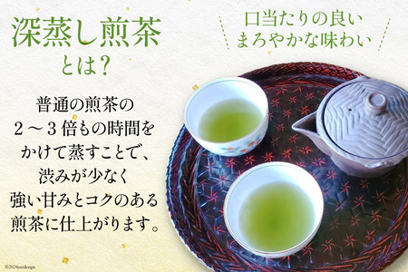 お茶 八女茶 深蒸し煎茶・極上 金 264g(88×3袋) [Esprit 福岡県 筑紫野市 21761501]