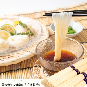 手延べそうめん 素麺 90束 そうめん 【KU001-4】