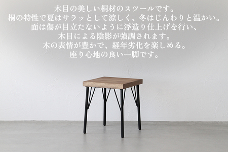 桐スツール 《幅38×奥行き38×高さ45.5（cm）》 桐 木製 椅子 イス スツール