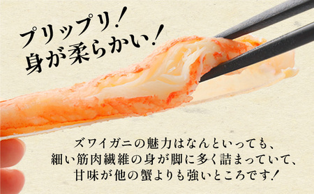 カット済みボイルずわい足2kg 　[024-b227‐(20)]