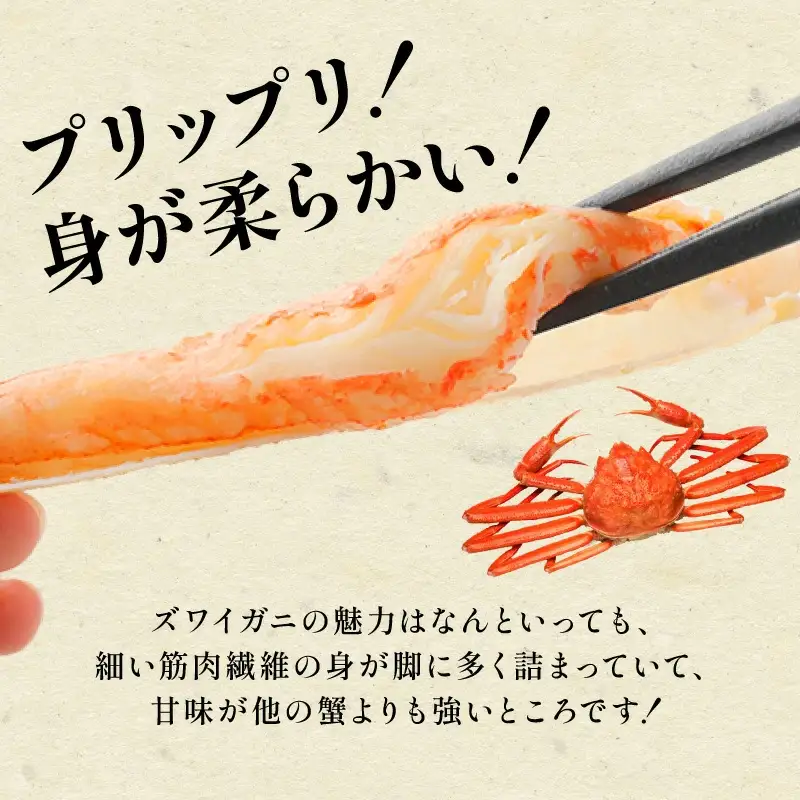 カット済みボイルずわい足3kg 　[024-b327‐(20)]