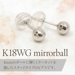 K18　ホワイトゴールド　ミラーボール丸玉　ピアス　4ｍｍ 管理番号686599 218-119-WG