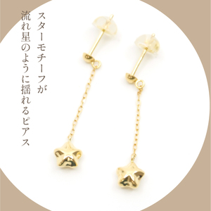 K18　イエローゴールド　星ピアス 管理番号686558 218-120-HOSHI