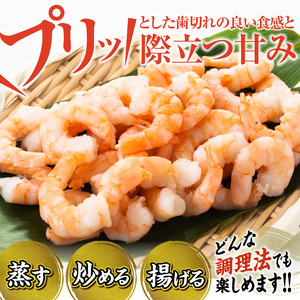 背ワタ処理済み むきえび 1kg 冷凍 海老 えび_Y038-0154