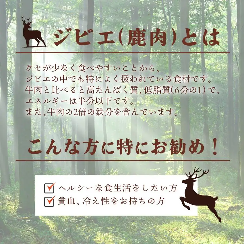 ジビエ缶詰セット［008-a007］