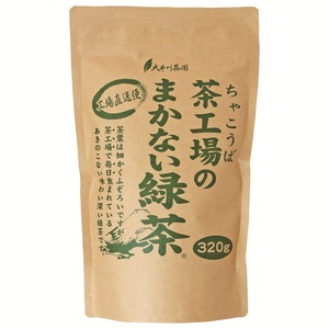 a11-181　茶工場のまかない緑茶セット