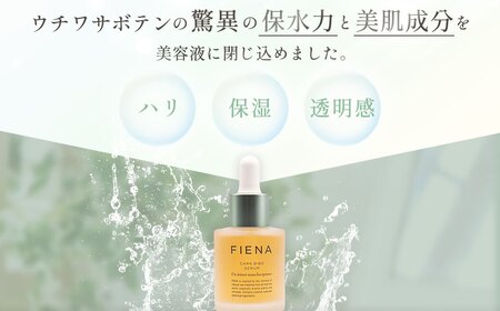 フィエナ カークビボーセラム 27ml　　美容液　サボテン　ビタミンＣ　美容　美白　美肌　サボテン　サボテンエキス　スキンケア　化粧品　美容　コスメ　抗酸化作用　無着色　合成香料不使用　アルコールフリー　シリコン不使用　石油系界面活性剤不使用