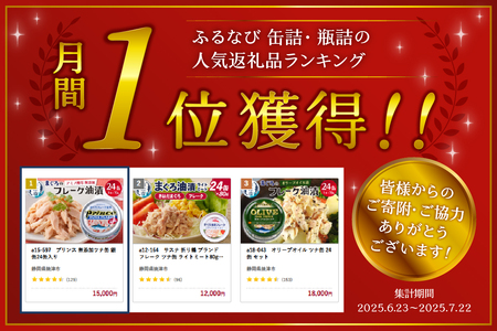 a15-597　無添加 ツナ缶 銀缶