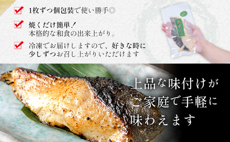 銀だらの西京漬け 約90g×10枚 株式会社鈴八フーズ 《30日以内に出荷予定(土日祝除く)》【配送不可地域：離島】| 西京漬け 西京漬け 西京漬け