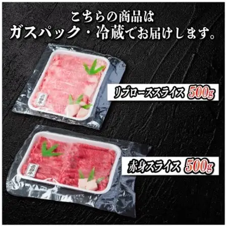 飛騨牛　霜降り・赤身スライス食べ比べ　計約1kg【冷蔵便】(すき焼き・しゃぶしゃぶ用)A4～A5等級_肉 すき焼き 牛肉 すきやき スキヤキ_【配送不可地域：離島】【1535245】