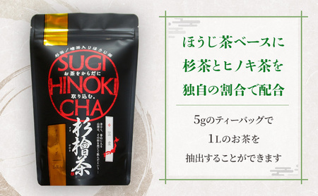 杉檜茶ティーバッグ 3袋 飲料類 お茶 ほうじ茶 