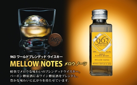  963 ブレンデッド ウイスキー メロウ ノーツ ピート グローヴ 100ml 各1本 ロゴ入り スキットルボトル お酒 酒 アルコール 原酒 オリジナル ハイボール ウィスキー ギフト 人気 お取り寄せ 常温 送料無料 福島県南酒販 福島県 郡山市 【 】 