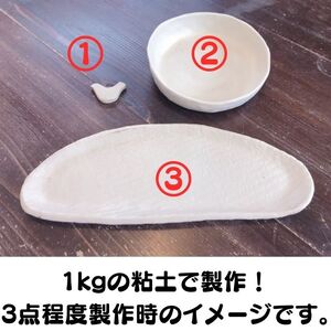 さくら窯陶芸体験【H-22】