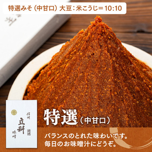 2-A 詰め合わせセット (特選みそ500g×2箱、イマイ醤油きなり360ml×2本) 