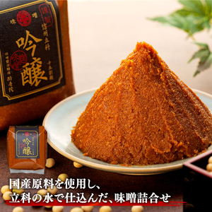 5-B みそ1kg箱詰め合わせ(吟醸1kg×6箱) 