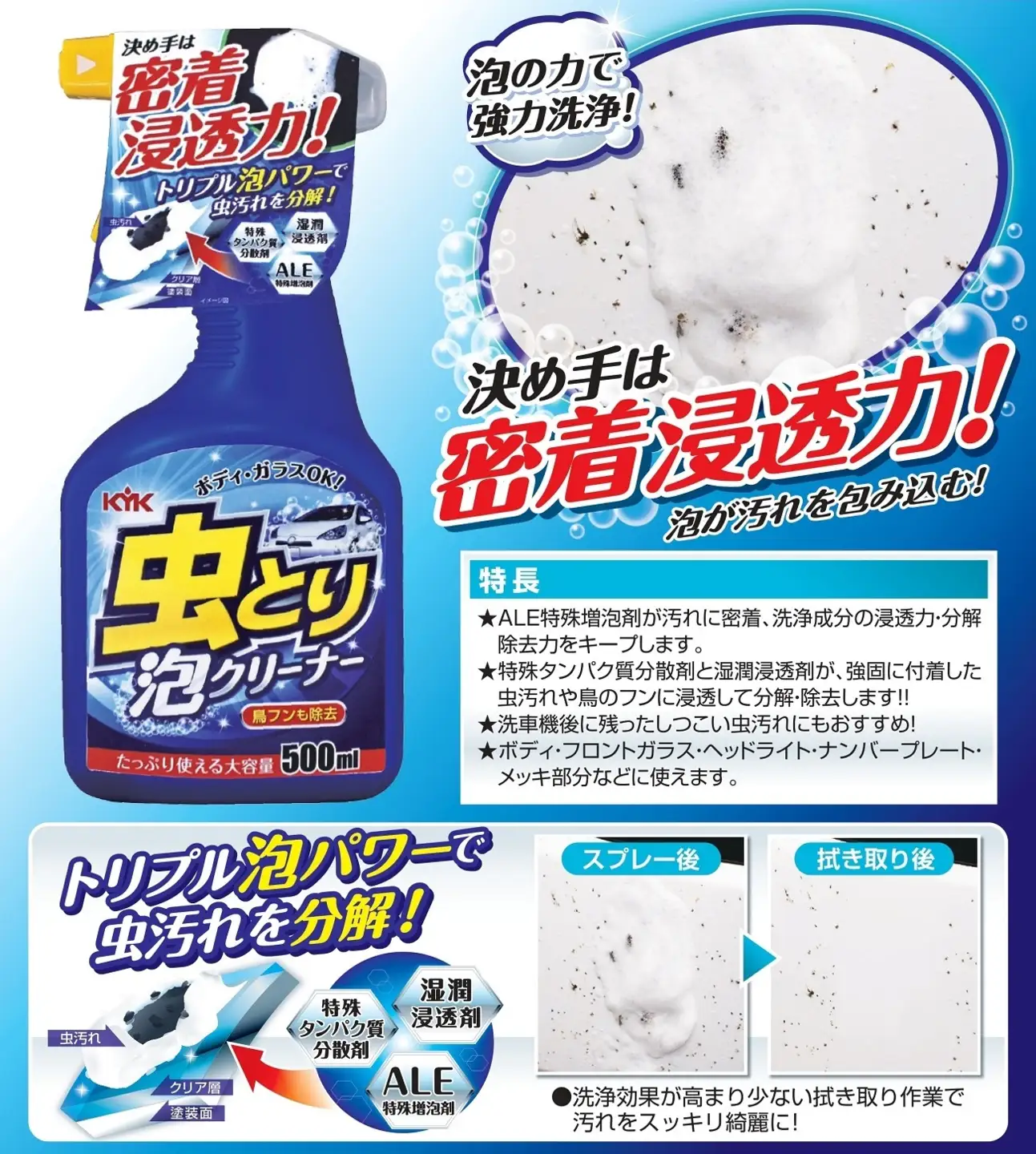 虫取り泡クリーナー 2本　カー用品 洗車用品  クリーナー