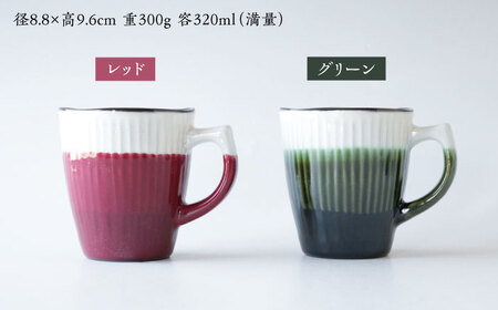 【波佐見焼】マッセ＋plus マグカップ 4色セット【奥川陶器】[KB71]