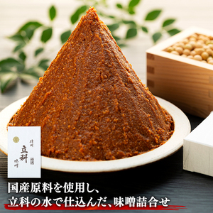 6-A みそ500g箱詰め合わせ(特選500g×4箱) 