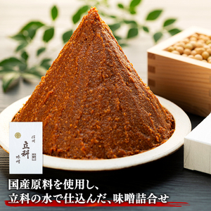 6-B みそ500g箱詰め合わせ(吟醸500g×4箱) 