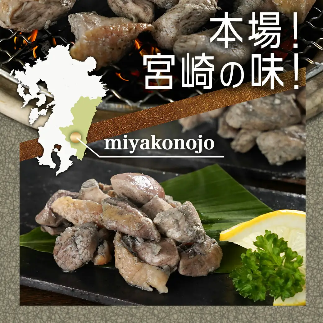 宮崎県産若鶏モモムネ炭火焼き1.6kg〔MJ-7103〕_(都城市) 宮崎県産若鶏 モモ肉 ムネ肉 200g×8袋セット 旨味成分 真空パック 本場の味 炭火焼き 湯煎 電子レンジ 簡単 香ばしい ジューシー 