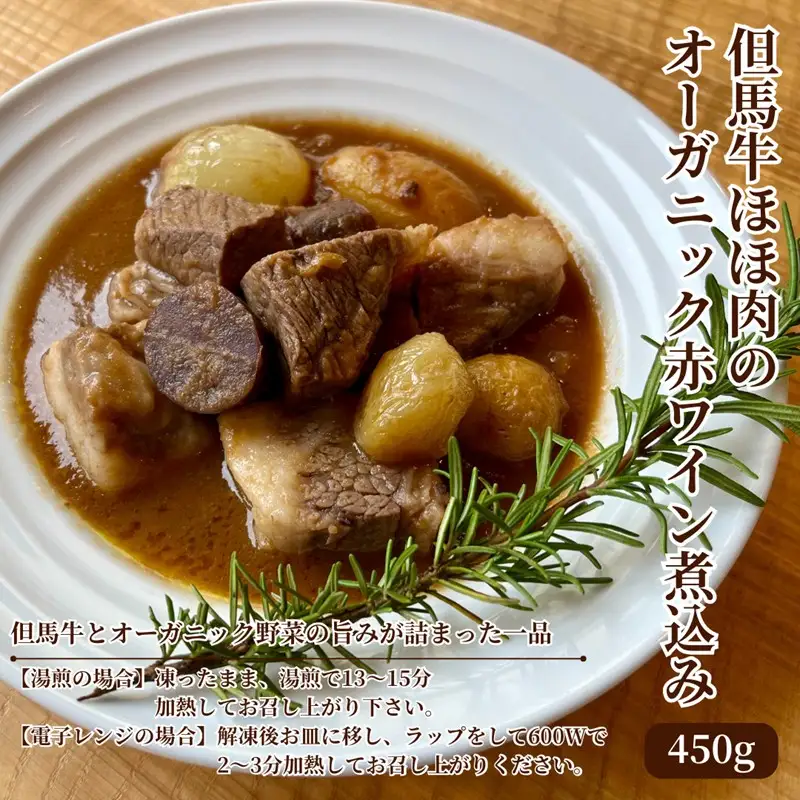 オーガニック野菜と丹後・近畿北部のブランド食材を取り揃えた、豪華洋風オードブル（4～6人前）惣菜 パーティー 料理 オードブル 洋風おせち 香住ガニ オーガニック野菜 