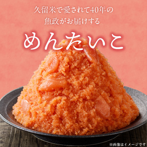 魚が主役の食卓 魚政 明太子ばらこ500g 〔Cs345〕