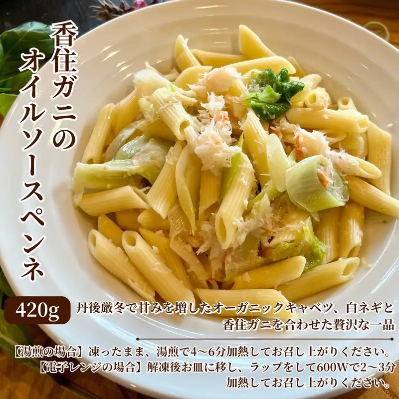 オーガニック野菜と香住ガニの豪華パーティーセット  惣菜 パーティー 料理 オードブル 洋風おせち 香住ガニ オーガニック野菜