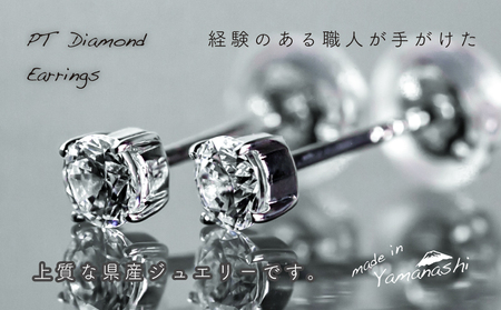ダイヤモンド ネックレス + ピアス 2点セット （RP-423-063） 鑑別書 保証書 ケース 付 ／ ジュエリー アクセサリー 宝石 ギフト プレゼント 贈り物 記念日 お祝い 誕生日 人気 高級 山梨県 西桂町【n0521_liz_C】