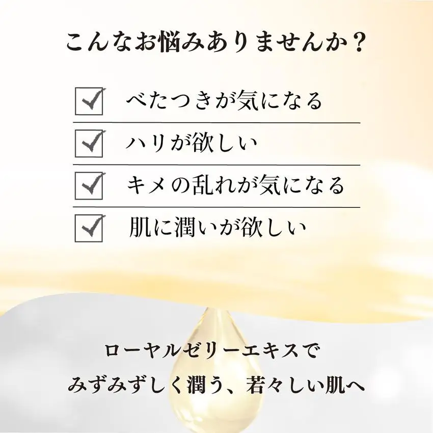 RJローション＜化粧水＞ (7420)［006-a054］【山田養蜂場】