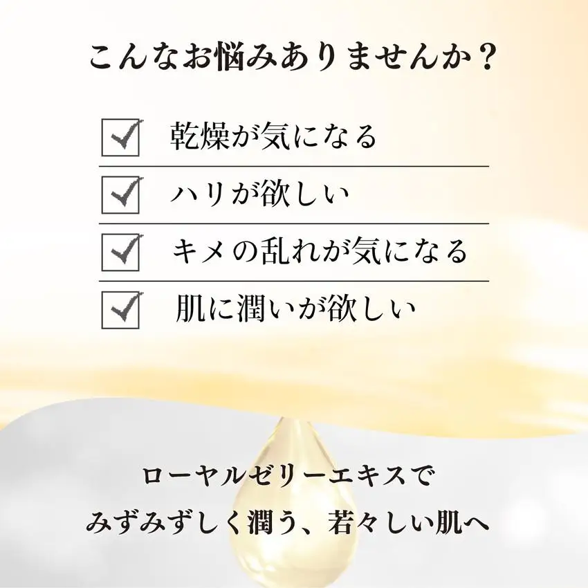 RJローションS しっとり＜化粧水＞ (7081)［006-a053］【山田養蜂場】