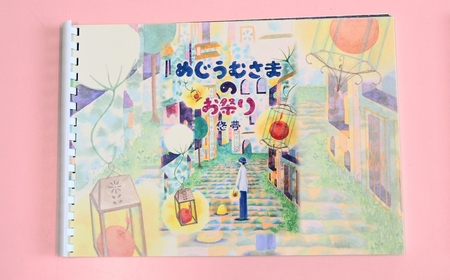 【２冊を選べます】絵本作家・悠夢「惑星エサラグーン」シリーズ２冊セット | 絵本 新潟県 出雲崎町