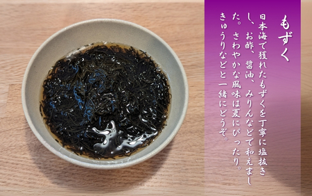 珍味 海の幸海藻セット もずく,えご詰め合わせ 海藻詰め合わせ | 新潟県 出雲崎町