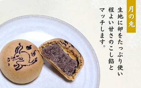 大黒屋 和菓子詰め合わせ(月の兎・良寛さまおせんべい・いちじく羊羹) | 和菓子 新潟県 出雲崎町