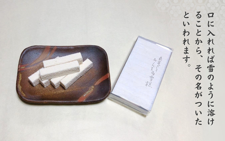 大黒屋 和菓子白雪こう 1箱11本入×2箱入 | 和菓子 新潟県 出雲崎町