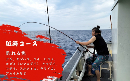 【海釣りチケット】釣り船乗船券 日本海釣り 近海釣り 6時間釣り 貸し切り釣り 大人12名まで | 新潟県 出雲崎町
