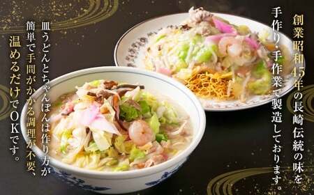 【全6回定期便】≪具材付≫ 長崎冷凍ちゃんぽん (3食) ・ 皿うどん (2食) ／ 長崎ちゃんぽん 長崎皿うどん チャンポン 麺 麺類 簡単調理 長崎名物 ご当地 セット 詰合せ 長崎 長崎県 長崎市