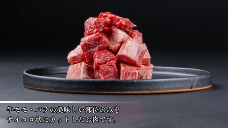 【信州プレミアム牛】牛サイコロステーキ 300g（小田切牧場）｜長野県 東御市 黒毛和牛 霜降り 牛肉 冷凍 