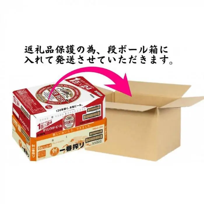 キリン神戸工場産　キリン一番搾り350ml缶1ケース＆キリンラガー350ml缶1ケースの2ケースアソートセット 神戸市 お酒 ビール ギフト