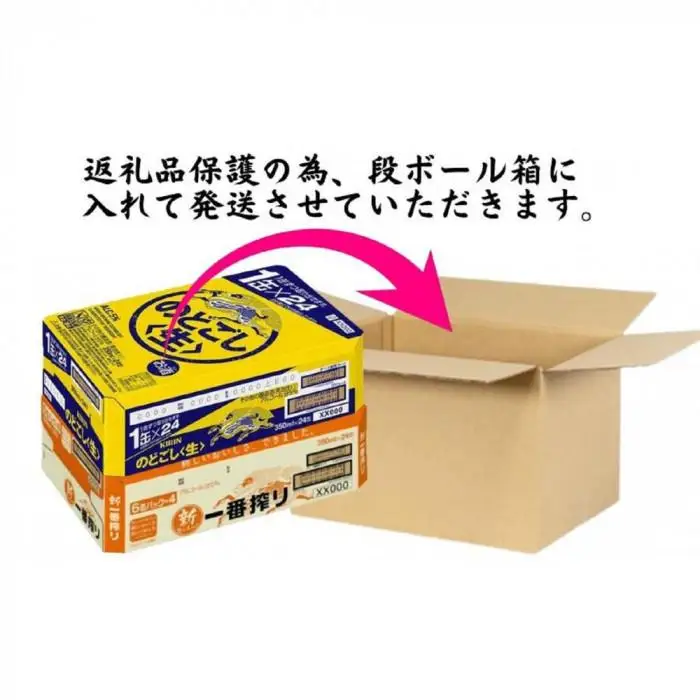 キリン神戸工場産　キリン一番搾り350ml缶1ケース＆のどごし＜生＞350ml缶1ケースの2ケースアソートセット 神戸市 お酒 ビール ギフト
