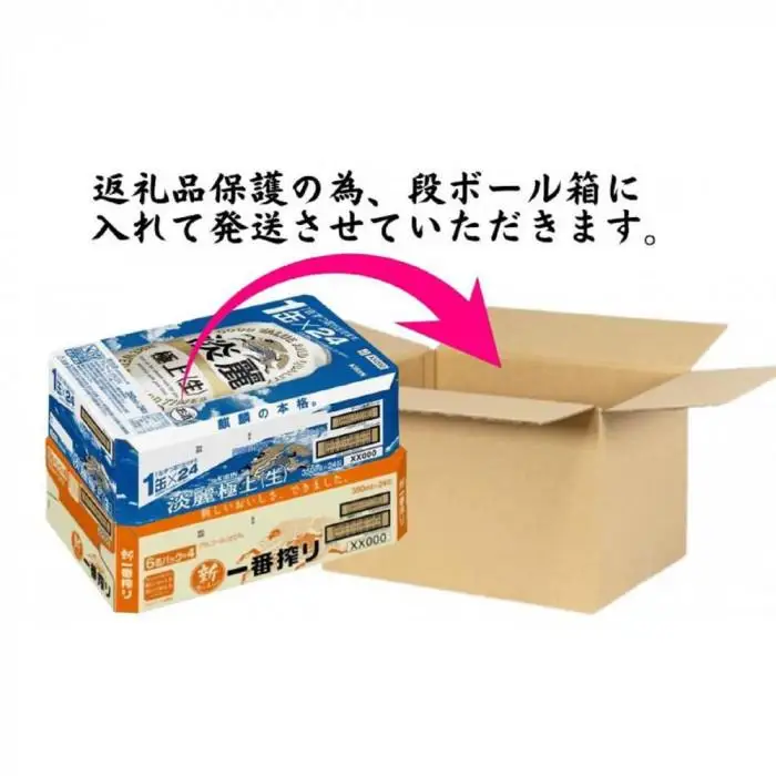 キリン神戸工場産　キリン一番搾り350ml缶1ケース＆淡麗　極上＜生＞350ml缶1ケースの2ケースアソートセット 神戸市 お酒 ビール ギフト