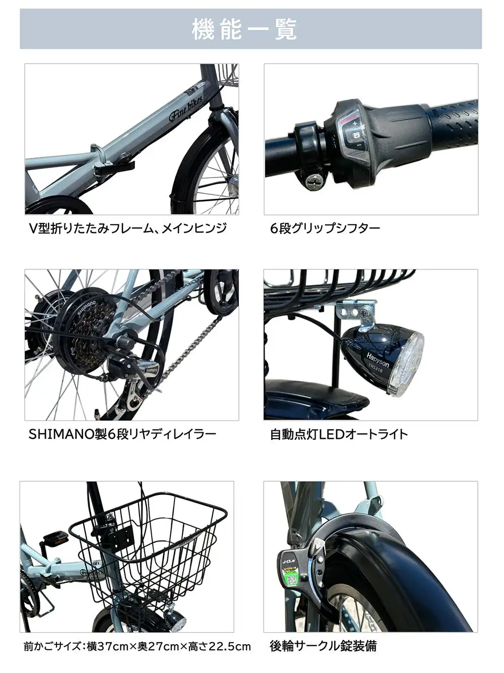 【タイヤ新品！】LEDライト　6段変速　カゴ付き20インチ折りたたみ自転車　ブラック 折りたたみ自転車 20インチ 自転車 6段変速 カゴ・カギ・ライト 通勤