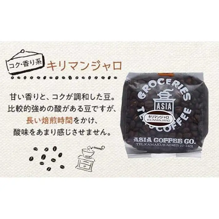 【豆のまま】自家焙煎コーヒー２００ｇｘ４種　つめ合わせセット（C,G,B,T) | コーヒー 自家焙煎 コーヒー豆 人気 おすすめ  セット 飲み物 ギフト プレゼント 香り高い  送料無料 神奈川 鎌倉 コーヒー