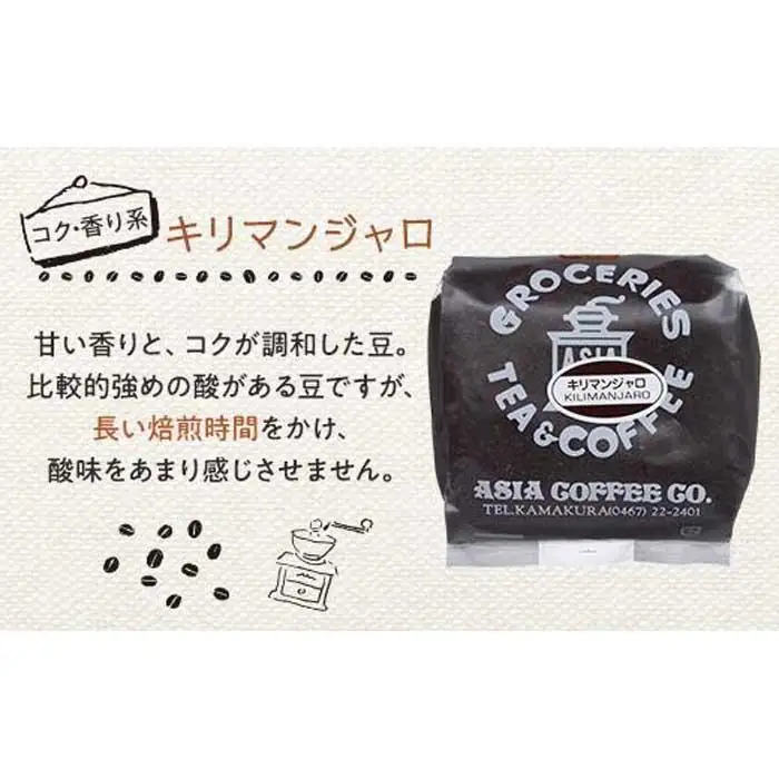 【挽（ペーパー用）】自家焙煎コーヒー２００ｇｘ４種　つめ合わせセット（C,G,B,T) | コーヒー 自家焙煎 コーヒー粉 詰め合わせ セット 人気 おすすめ 香り高い ペーパー用 高品質 ギフト プレゼント 送料無料 神奈川 鎌倉 コーヒー