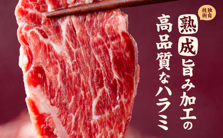 【ハラミ】 熟成旨み牛やわらかハラミカット 1kg 愛媛県松山市【NGB001】