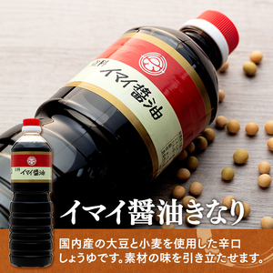 14-B イマイ醤油きなり(1L×6本)