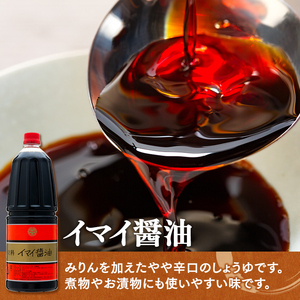 15-A イマイ醤油 (1.8L×6本)