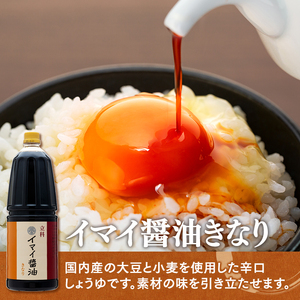15-B きなりしょうゆ (1.8L×6本)