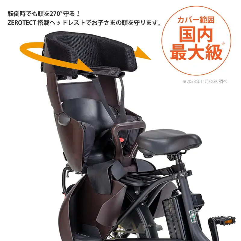 （ココアブラウン）チャイルドシート グランディア ゼロ プラス＜RBC-017DX ZERO PLUS＞成長に合わせて長く使える!うしろ乗せタイプの自転車用チャイルドシート