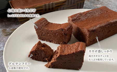 【フレンチレストランらみらむ】パヴェノワール〔オリジナル〕(小麦粉不使用のガトーショコラ)_0195-001-T05